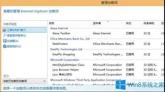 Windows8.1系統IE11經常崩潰怎么辦？