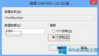 Win8ôh˿