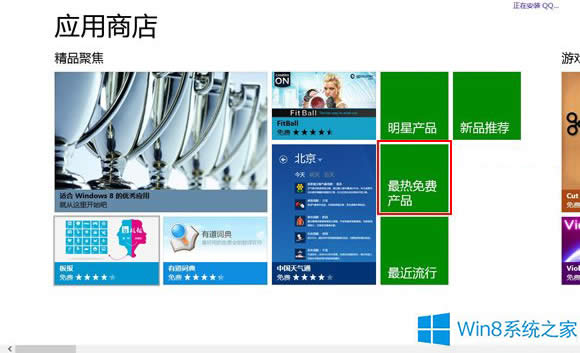 Win8̵ҲFor汾QQôk