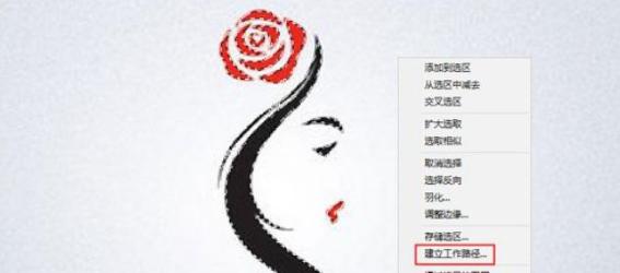 使用ps將位圖轉換成矢量圖的方法