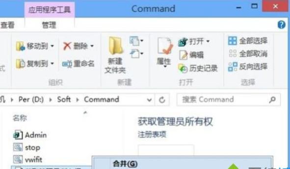 win8ϵyMSOCacheôh