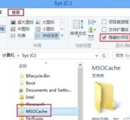 win8ϵyMSOCacheôh