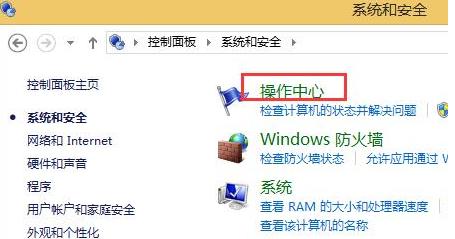 Win8系統關閉自帶的病毒防護的步驟