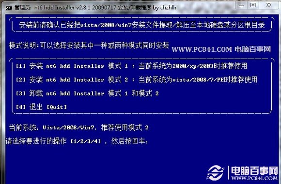 電腦公司win8.1系統安裝方法