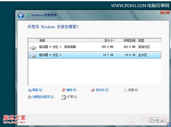 電腦公司win8.1系統安裝方法