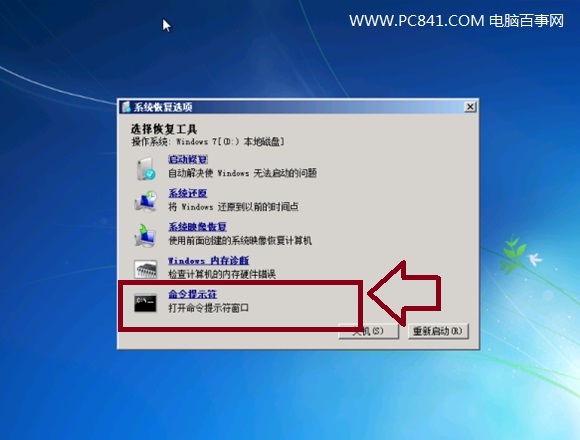 電腦公司win8.1系統安裝方法