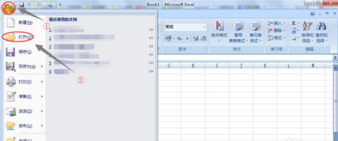 在win8系統中如何打開xls文件