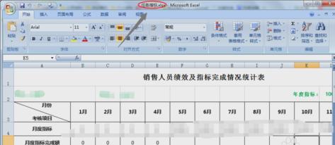 在win8系統中如何打開xls文件