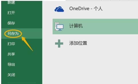 在win8系統中如何打開xls文件