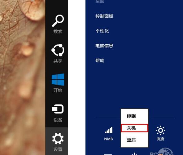 ֱ؂䣡win8ʹý̳