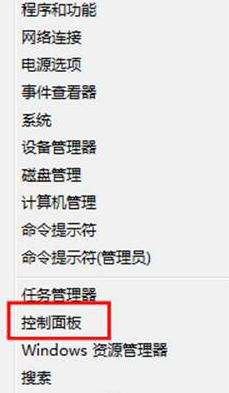 win8語言欄不見了如何解決？