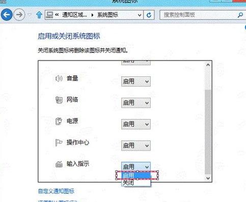 win8語言欄不見了如何解決？