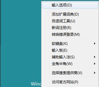win8ôГQӢݔ뷨