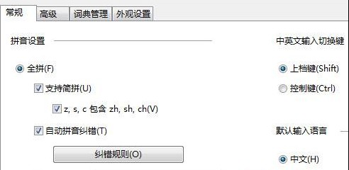 win8ôГQӢݔ뷨