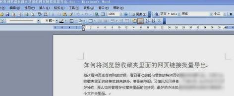 word怎么看字數？