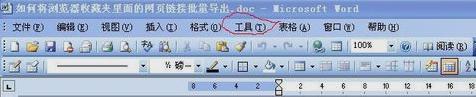 word怎么看字數？
