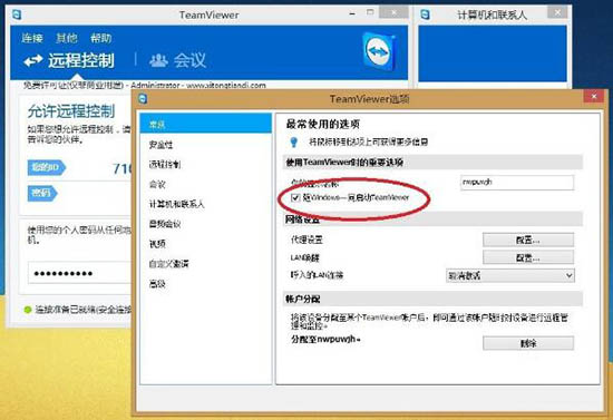 win8ϵyʾteamviewerδ;wՈzBνQ