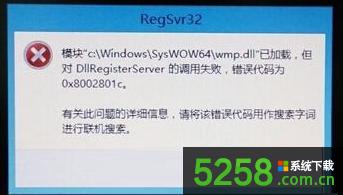 Win8.1_Media Playerʾe`a0x8002801cĽQk