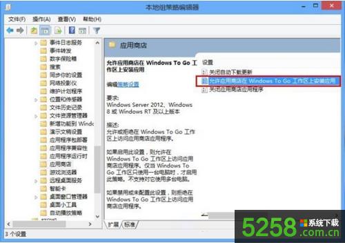 Win8ϵyʾ̵Windows To GoνQ
