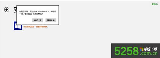Win8.1ϵyrʾe`a0x80244021νQ
