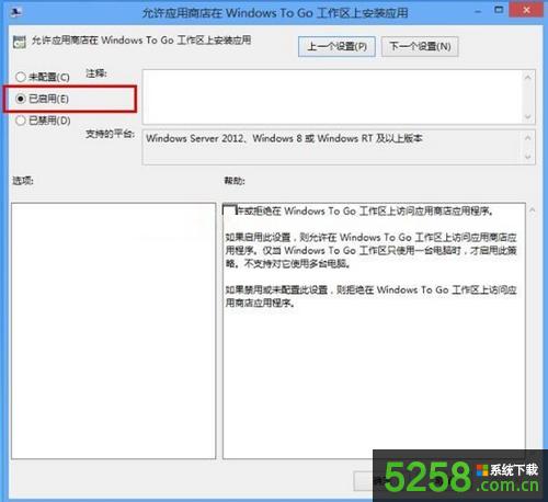 Win8ϵyʾ̵Windows To GoνQ