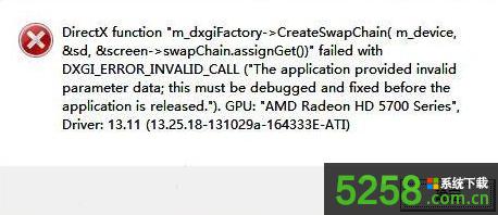 Win8ϵy4ʾDirectX ErrorrνQ
