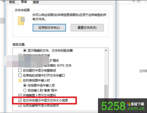 在Win10系統中設置文件夾顯示文件大小信息的解決辦法