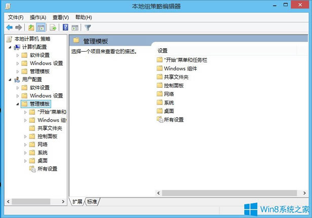 Win8עԱiν