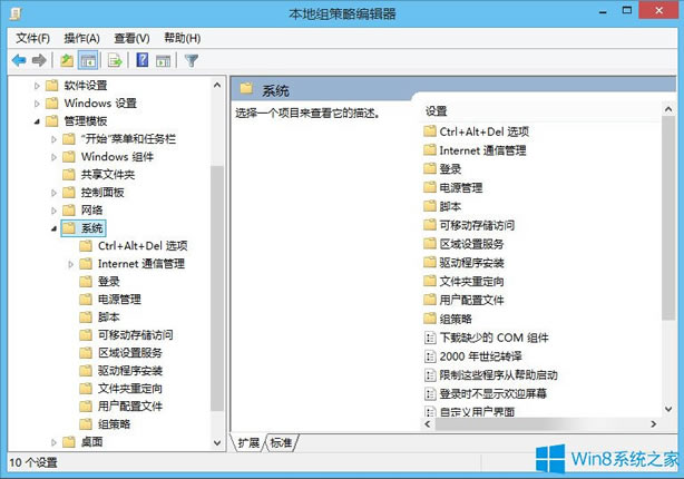 Win8עԱiν