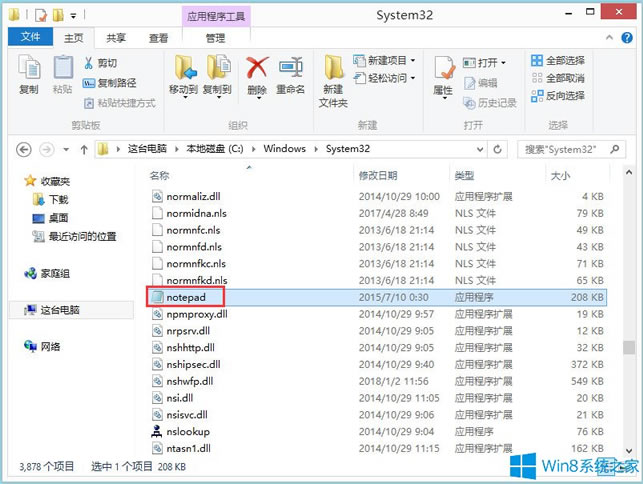 Win8ϵy½ӛęn