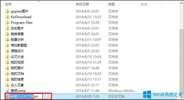 Win8ϵy½ӛęn