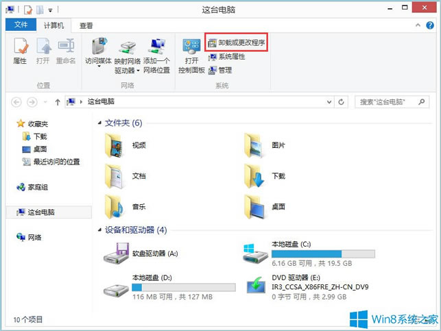 Win8_ӛ±ĽQk