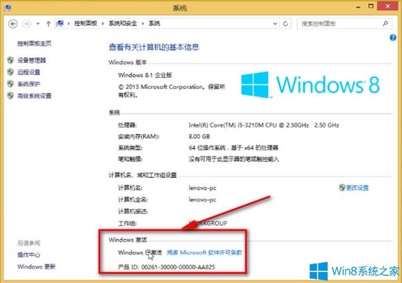 μWindows 8 Enterprise(I)