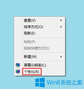 Win8ļAx헵O÷