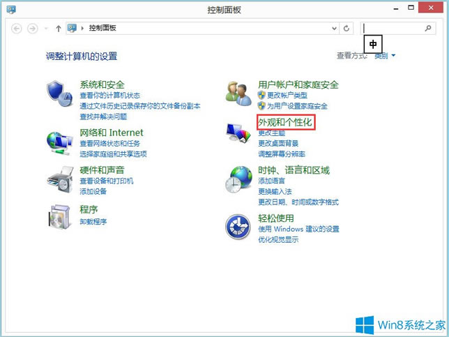 Win8ϵyô΄ՙɫ