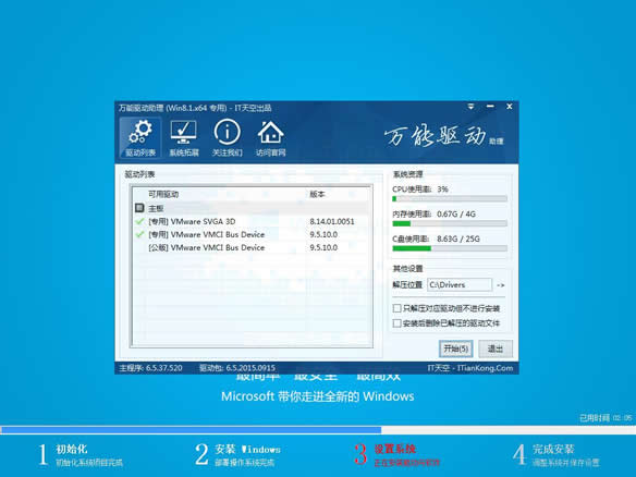 小白系統ghost win8 64位專業版系統簡介概述