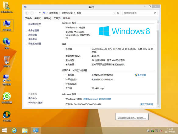 小白系統ghost win8 64位專業版系統簡介概述