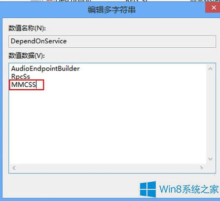 Win8系統突然出現嘈雜聲如何解決？