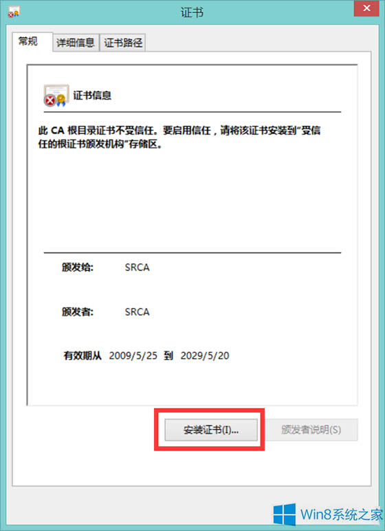Windows8ôb12306WվĸC