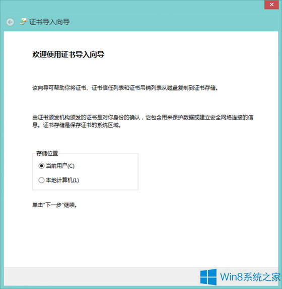 Windows8ôb12306WվĸC