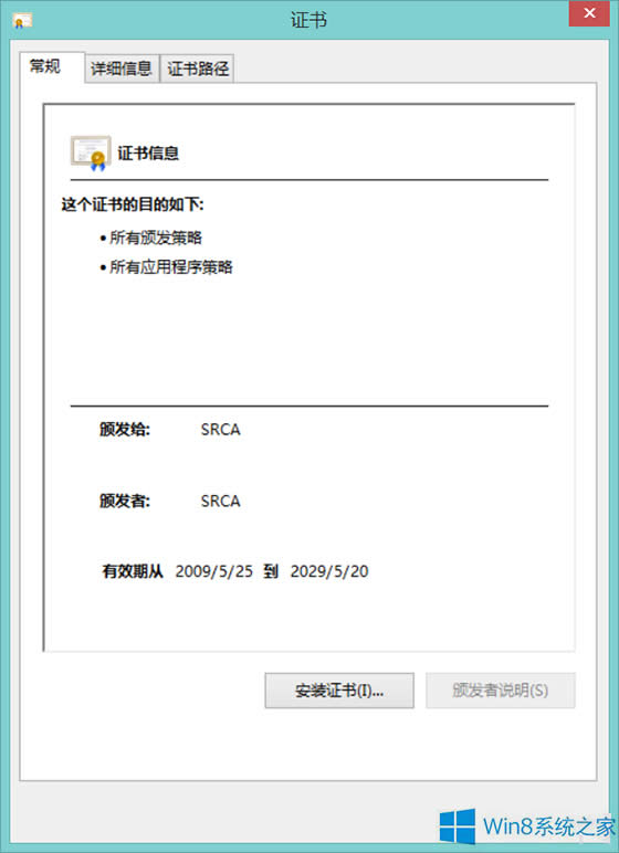Windows8ôb12306WվĸC