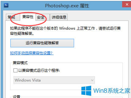 Win8ԲˆЛ]мxôQ