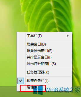 Win8鼠標指向右上角無法調出超級按鈕怎么辦？