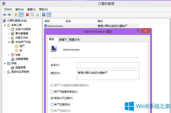 Win8ʹÃóT~ϵy