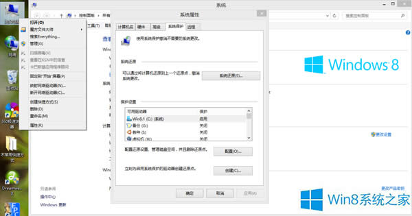 Win8ϵy߀ԭô_