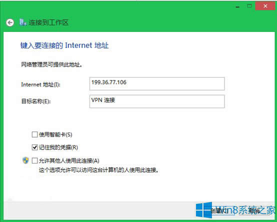 Win8.1ϵy΄µVPNBӣ