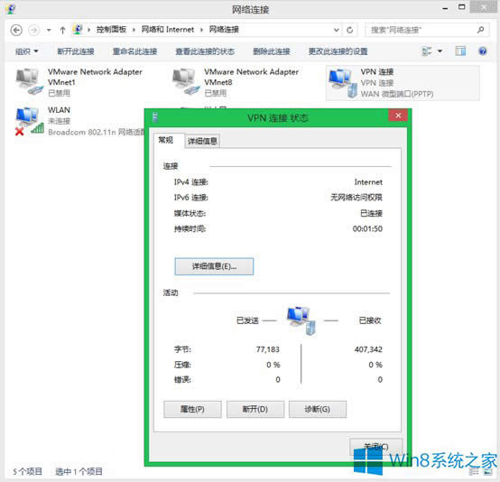 Win8.1ϵy΄µVPNB