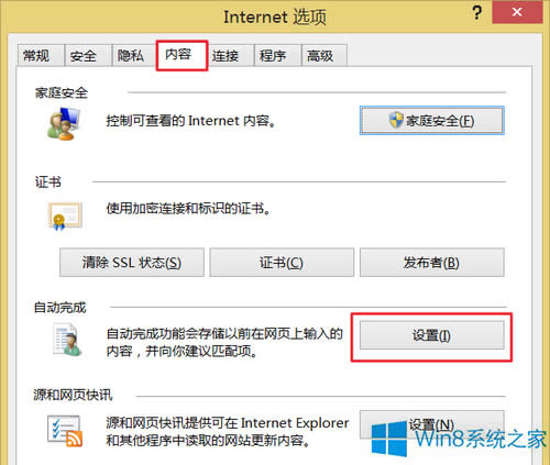 P]Win8ϵyIE11g[URL빦
