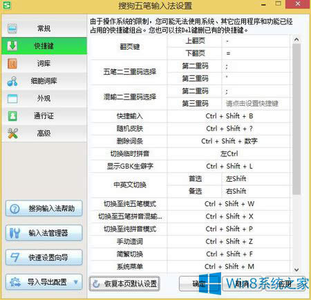 ޸Win8.1ϵyݔ뷨ĿI