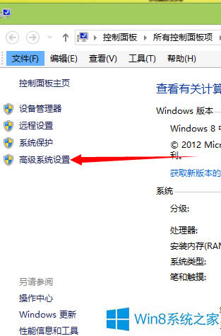 如何打開Win8環境變量設置的頁面？